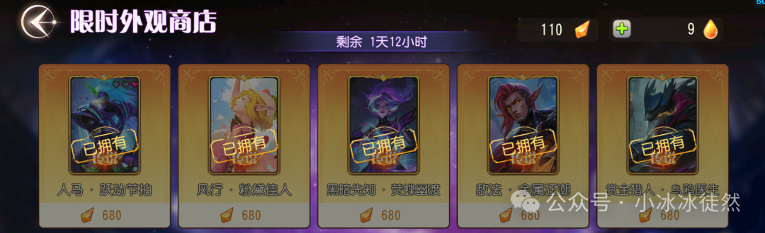 人马【星命仪典】免费皮肤“跃动节拍”特效预览