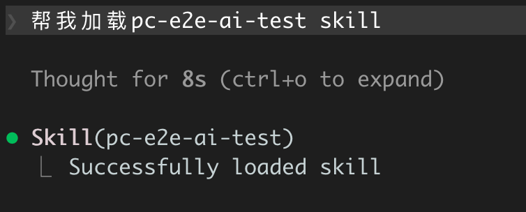 PagePilot — PC端AI测试Skill设计与实战