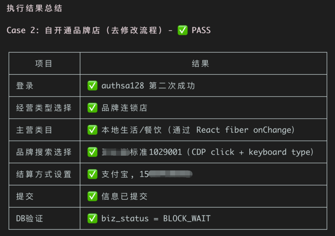 PagePilot — PC端AI测试Skill设计与实战