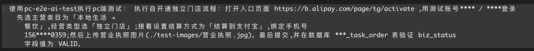 PagePilot — PC端AI测试Skill设计与实战