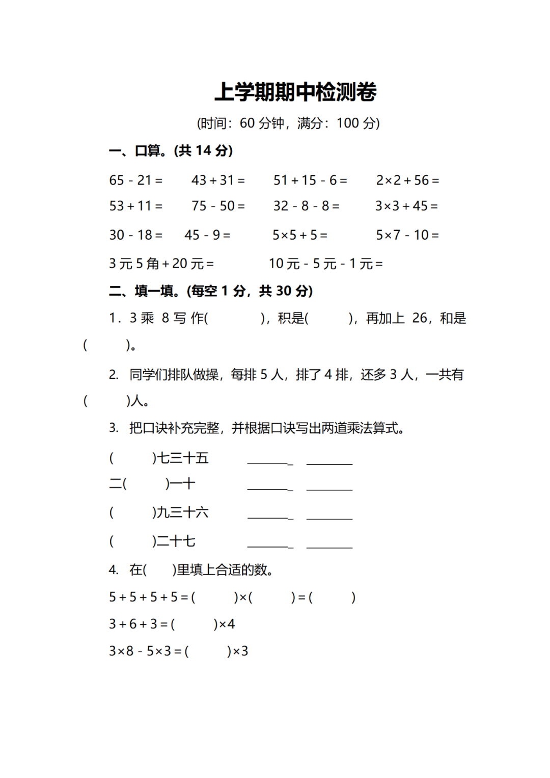 政治教案格式_政治教案模板范文大全_政治教案怎么写