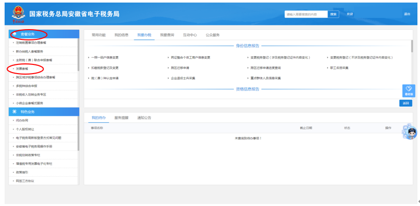 @新辦個體工商戶，申領稅務U-key及增值稅電子發(fā)票這樣操作！