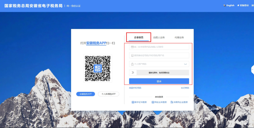 @新辦個體工商戶，申領稅務U-key及增值稅電子發(fā)票這樣操作！