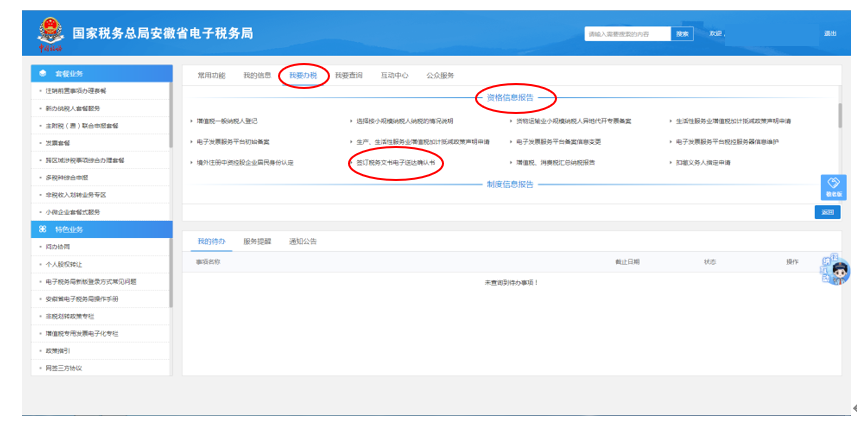 @新辦個體工商戶，申領稅務U-key及增值稅電子發(fā)票這樣操作！
