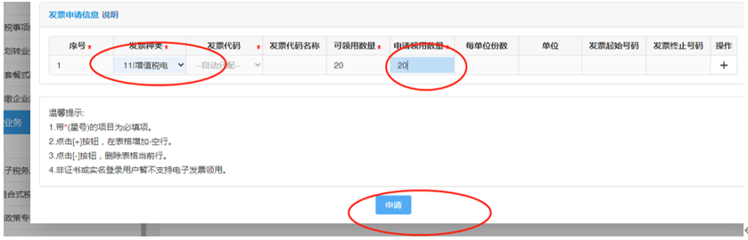 @新辦個體工商戶，申領(lǐng)稅務U-key及增值稅電子發(fā)票這樣操作！