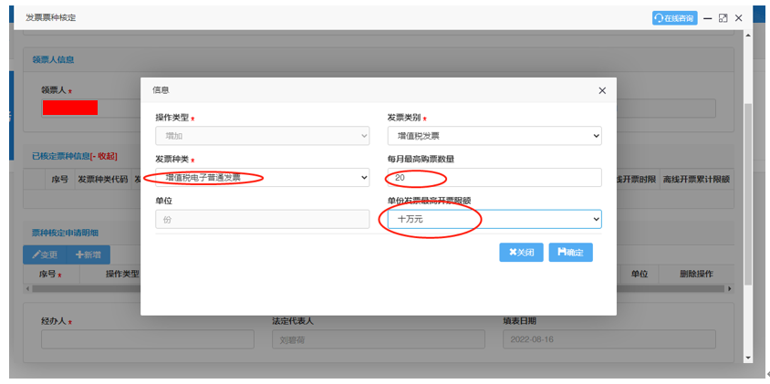 @新辦個體工商戶，申領稅務U-key及增值稅電子發(fā)票這樣操作！