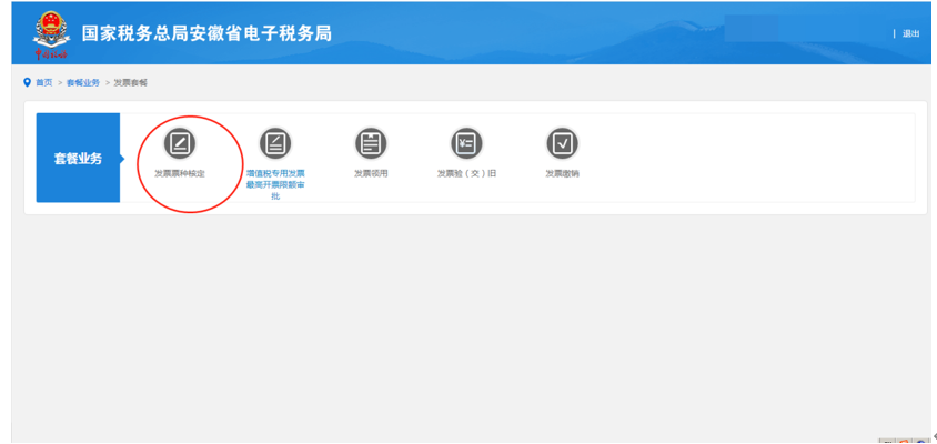 @新辦個體工商戶，申領稅務U-key及增值稅電子發(fā)票這樣操作！