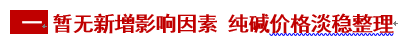 【隆众聚焦】：检修带来短期支撑 行情僵持难破局