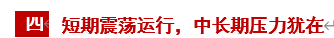[供需展望]：纯碱走势趋稳 供应处于宽松