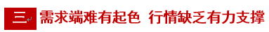 【隆众聚焦】：检修带来短期支撑 行情僵持难破局