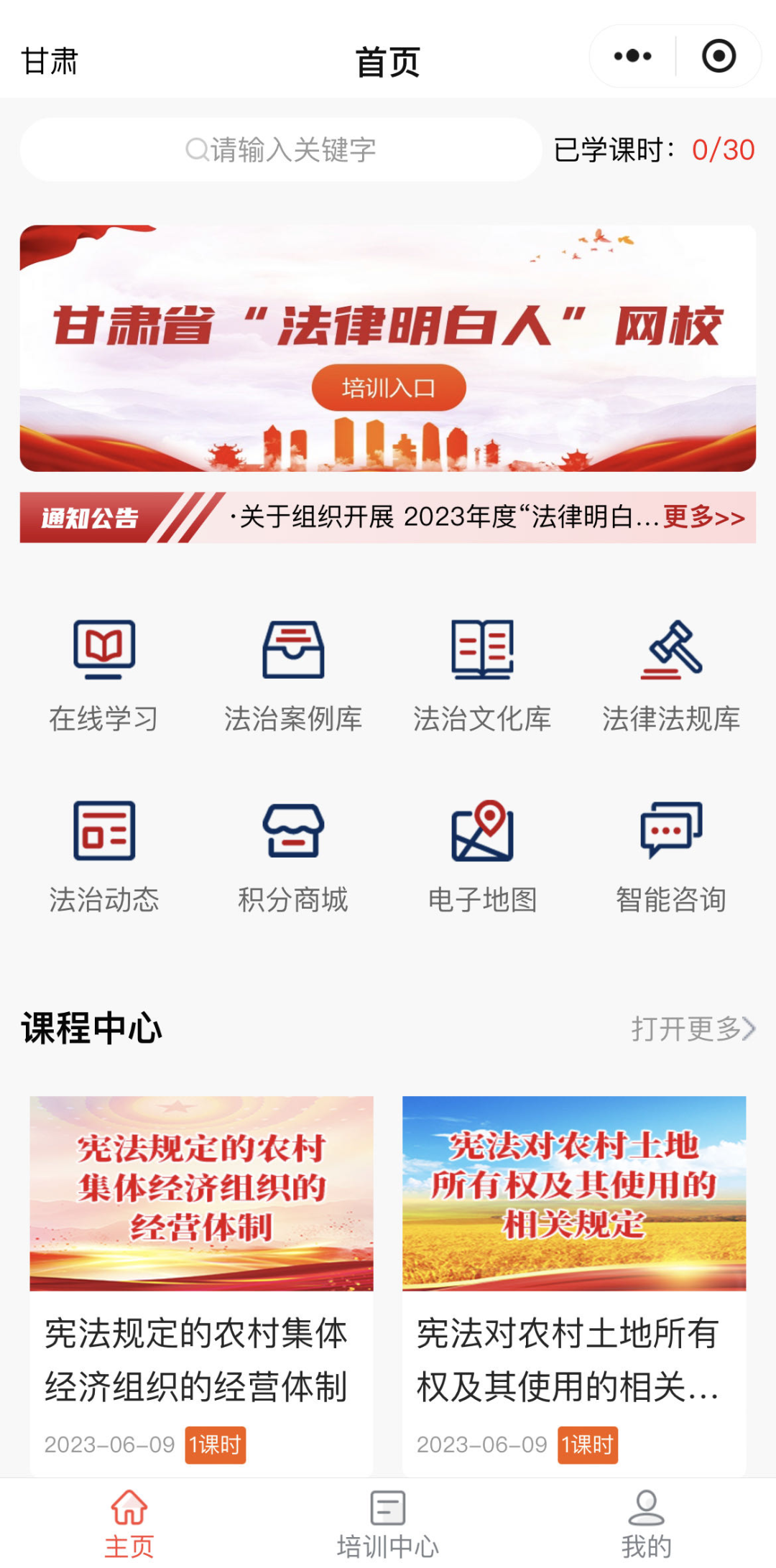 培养“法律明白人” 汇聚基层治理力量——酒泉市高质量推进“法律明白人”培养工程