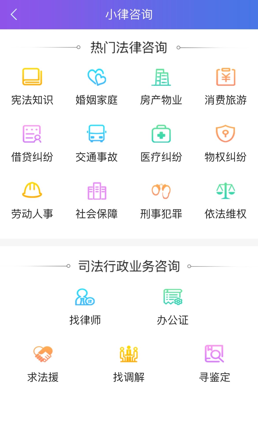 小律在线：智能法律服务的全方位创新