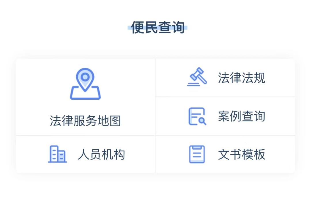 小律在线：智能法律服务的全方位创新