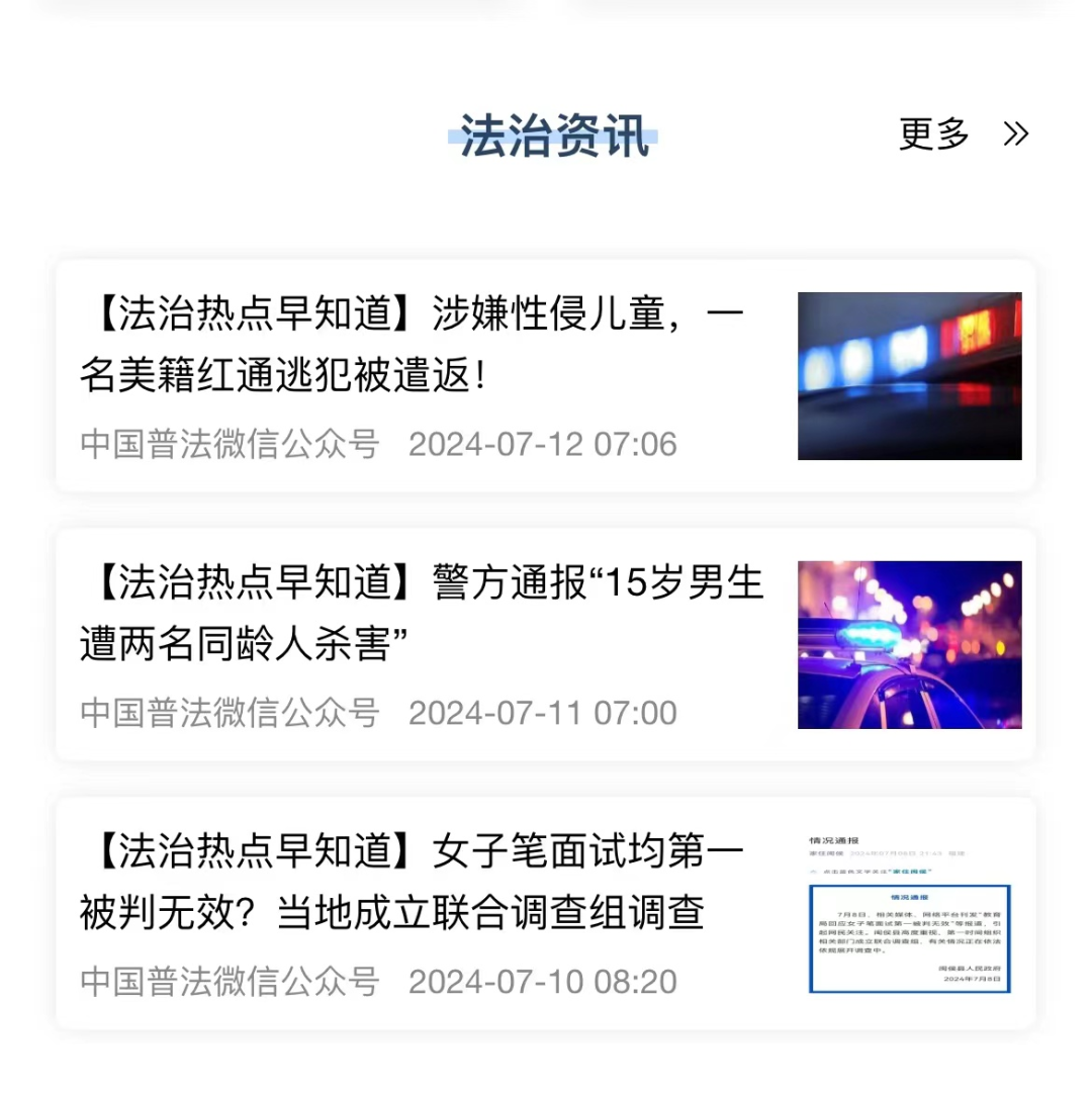 小律在线：智能法律服务的全方位创新