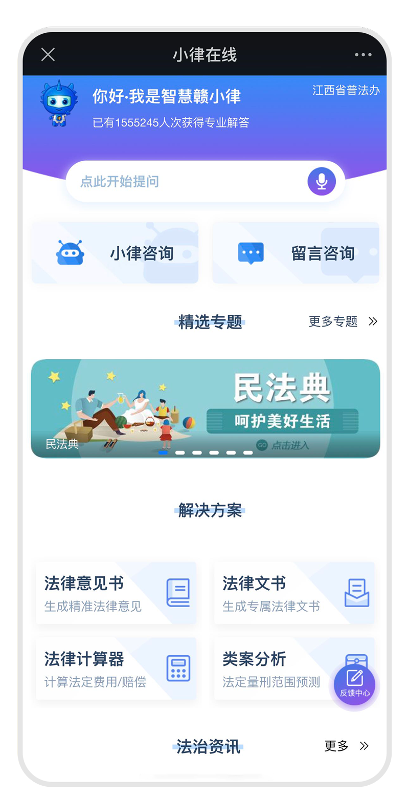 乡村“法律明白人”培养系列产品简介
