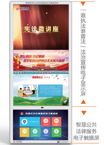 黑龙江：法律e点通 服务零距离