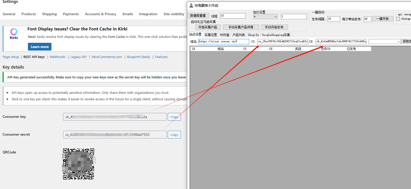自动采集亚马逊、Fruugo产品上传至Wordpress