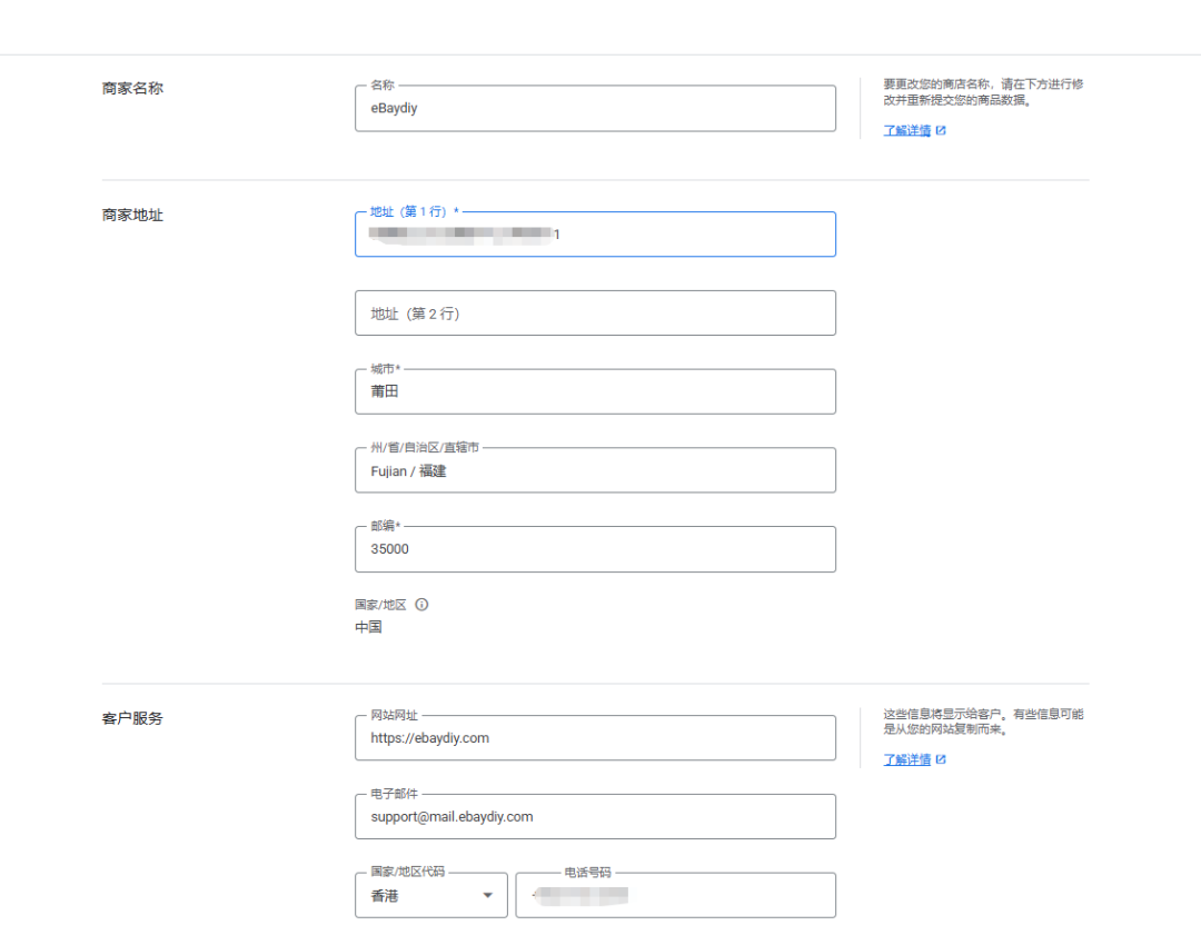 谷歌GMC申请前的一些小技巧，帮你少踩坑