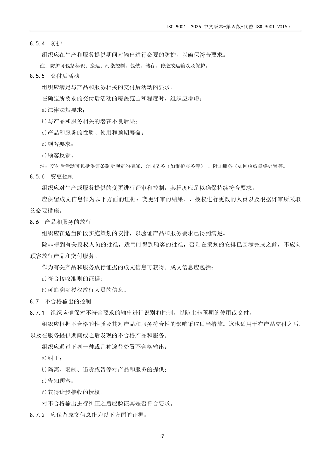 ISO9001-2026-24