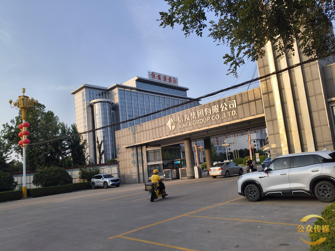信发集团再次布局上游矿源，山东首富拿下“新康矿业”
