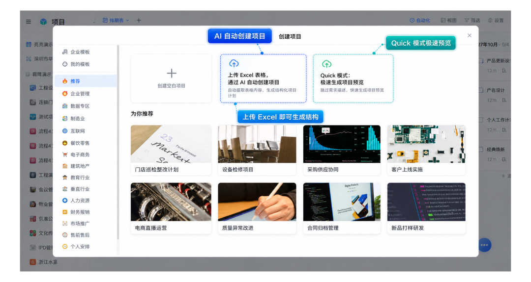 AI 创建项目1.png