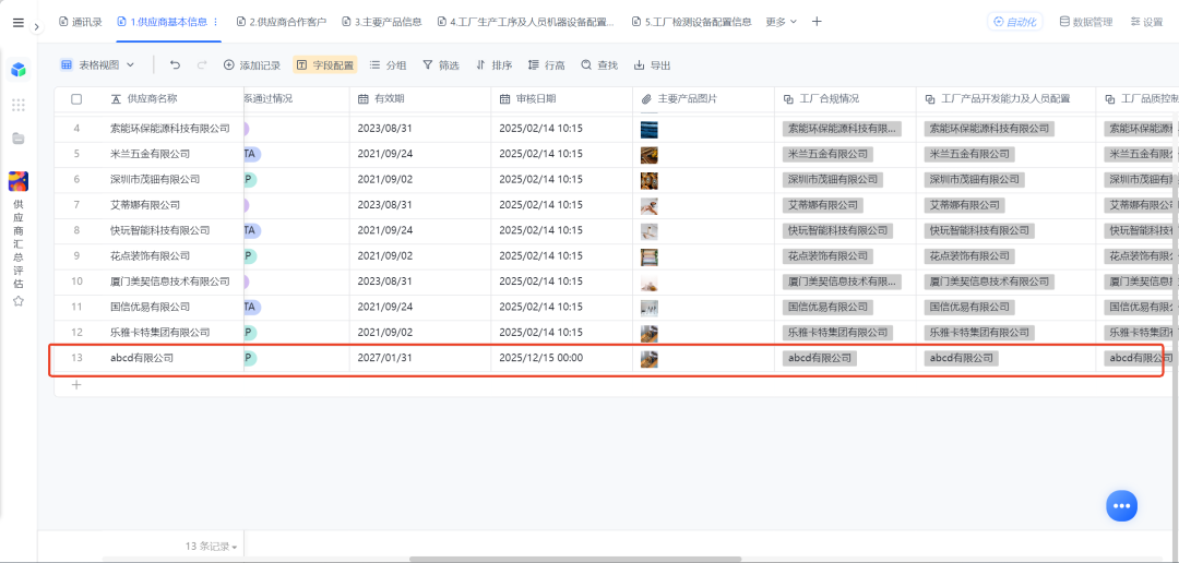 图片18.png