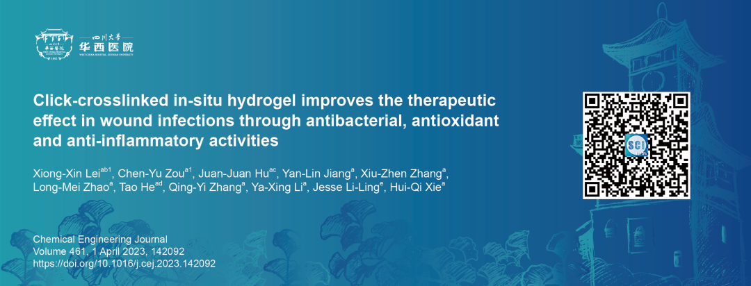 医用抗菌水凝胶怎么用四川大学华西医院骨科研究所解慧琪团队： 一种基于“点击”化学交联原位水凝胶通过抗菌、抗氧化和抗炎活性提高感染性伤口的治疗效果_https://www.jmylbn.com_新闻资讯_第2张
