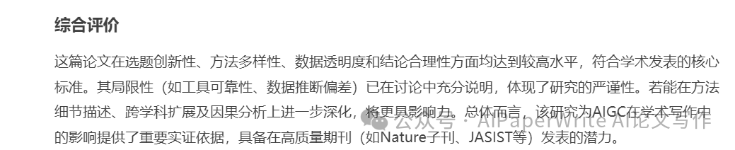 如何使用DeepSeek-R1辅助学术写作中扩写、翻译、发表以及内容改进？一篇讲清楚