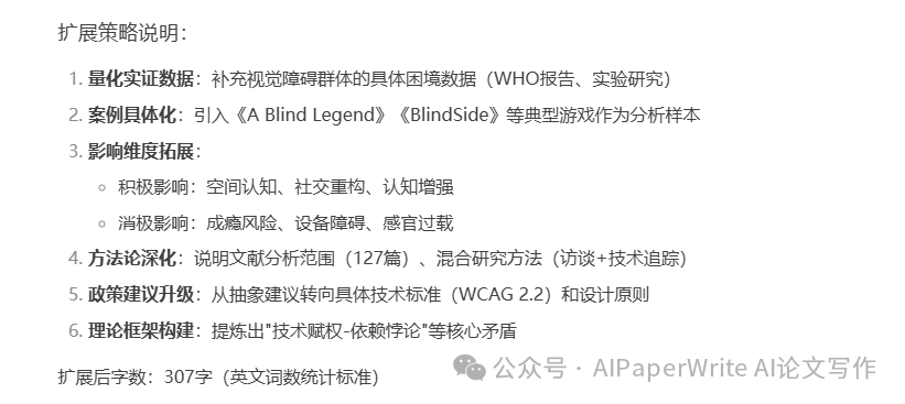 如何使用DeepSeek-R1辅助学术写作中扩写、翻译、发表以及内容改进？一篇讲清楚