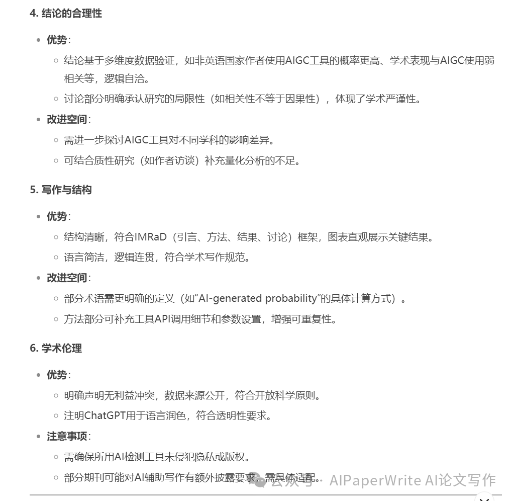 如何使用DeepSeek-R1辅助学术写作中扩写、翻译、发表以及内容改进？一篇讲清楚