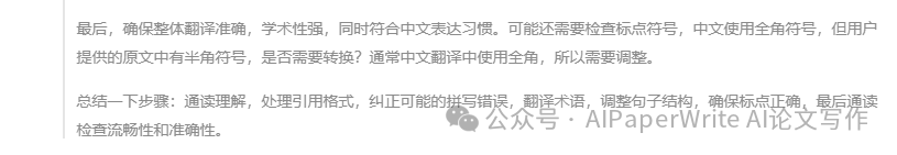 如何使用DeepSeek-R1辅助学术写作中扩写、翻译、发表以及内容改进？一篇讲清楚