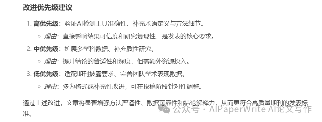 如何使用DeepSeek-R1辅助学术写作中扩写、翻译、发表以及内容改进？一篇讲清楚