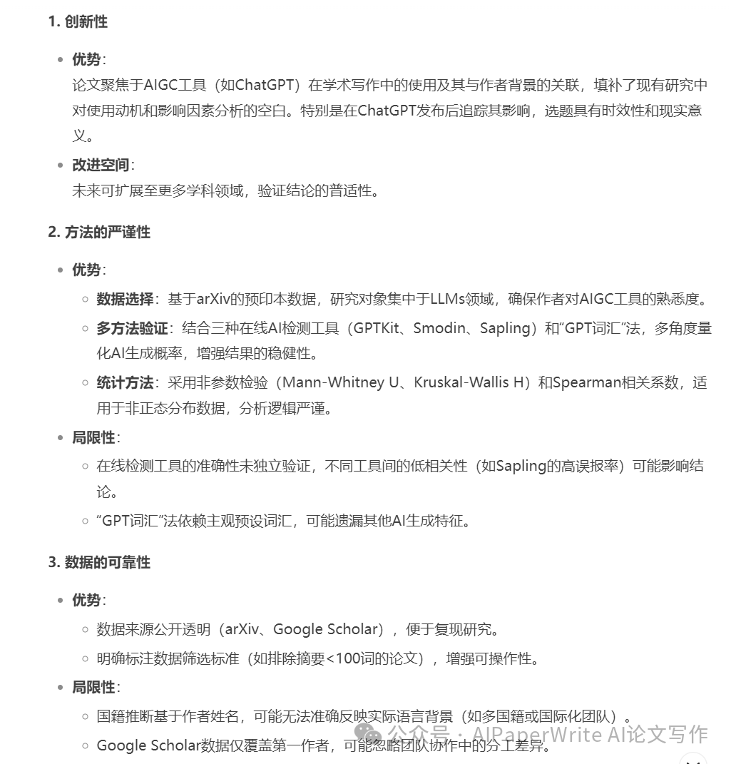 如何使用DeepSeek-R1辅助学术写作中扩写、翻译、发表以及内容改进？一篇讲清楚
