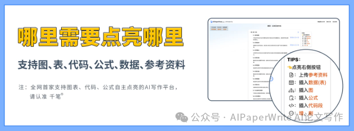 如何让ChatGPT写出的学术论文没有AI味？