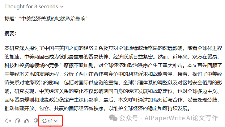 如何让ChatGPT写出的学术论文没有AI味？