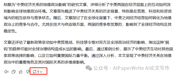 如何让ChatGPT写出的学术论文没有AI味？