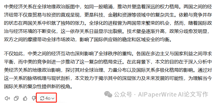 如何让ChatGPT写出的学术论文没有AI味？