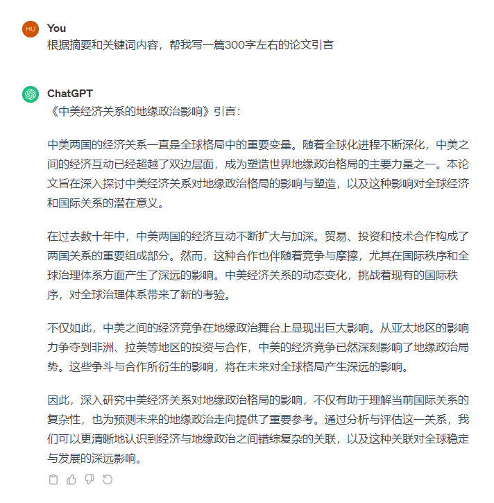 ChatGPT写作指南|一篇学术论文如何快速产出！AI论文写作真香！