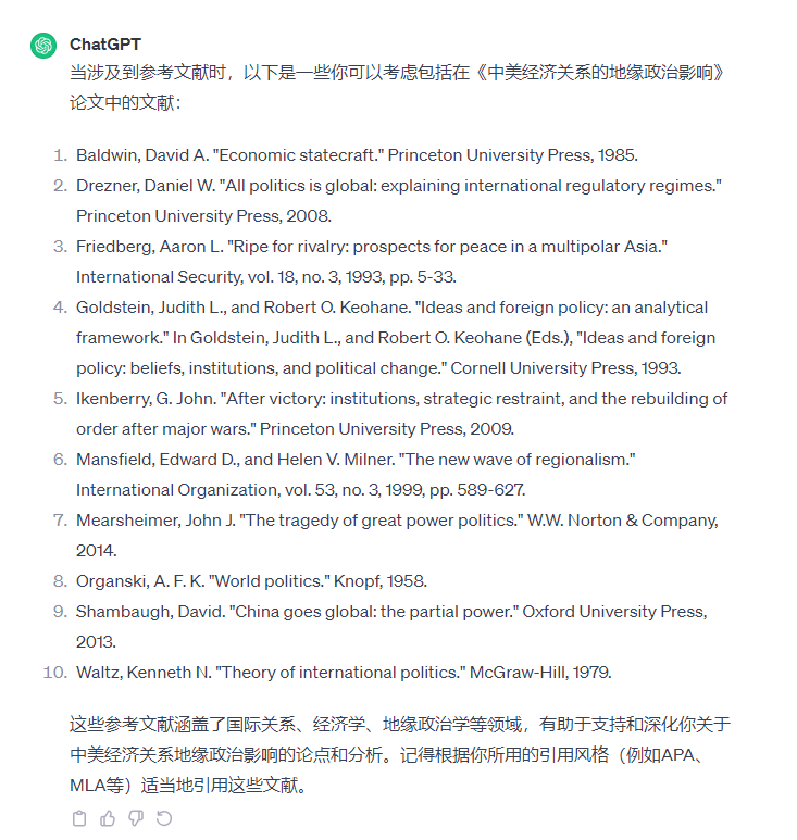 ChatGPT写作指南|一篇学术论文如何快速产出！AI论文写作真香！