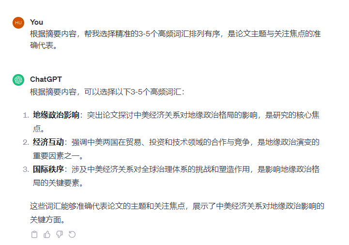 ChatGPT写作指南|一篇学术论文如何快速产出！AI论文写作真香！