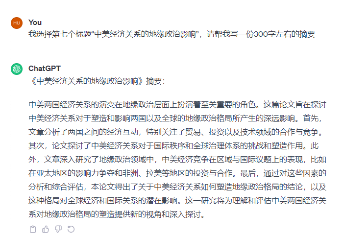 ChatGPT写作指南|一篇学术论文如何快速产出！AI论文写作真香！