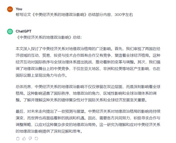 ChatGPT写作指南|一篇学术论文如何快速产出！AI论文写作真香！