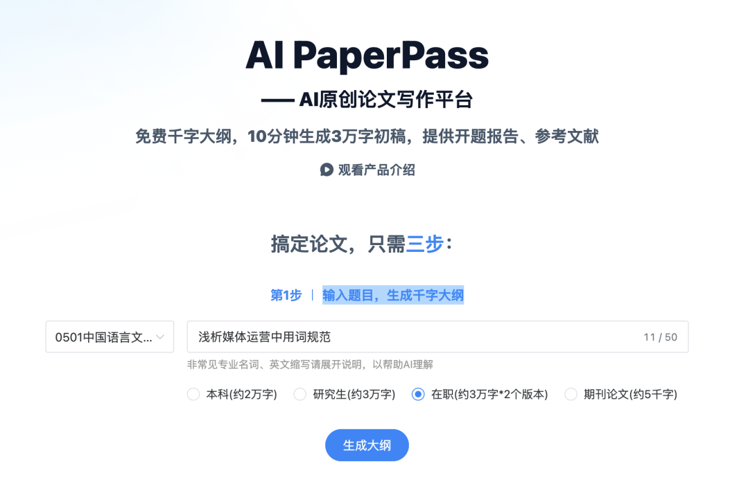ChatGPT写作指南|一篇学术论文如何快速产出！AI论文写作真香！