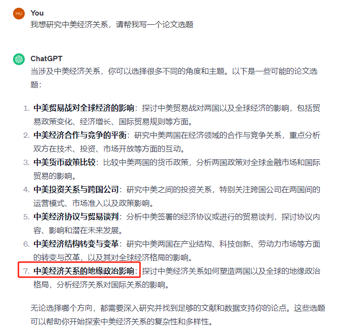 ChatGPT写作指南|一篇学术论文如何快速产出！AI论文写作真香！