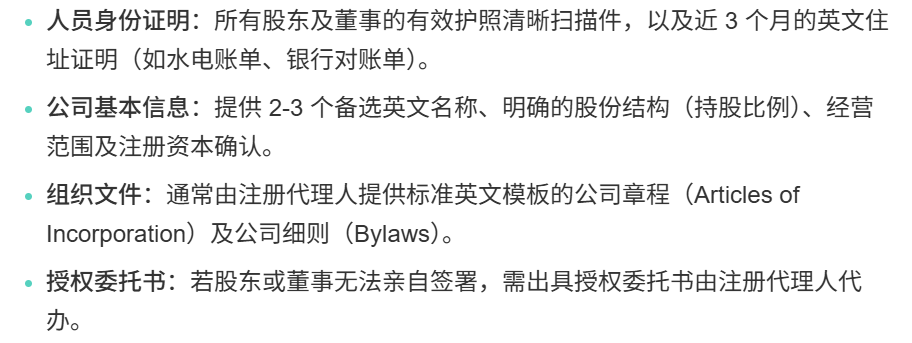 马绍尔群岛公司注册_马绍尔群岛离岸公司优势_马绍尔公司年审