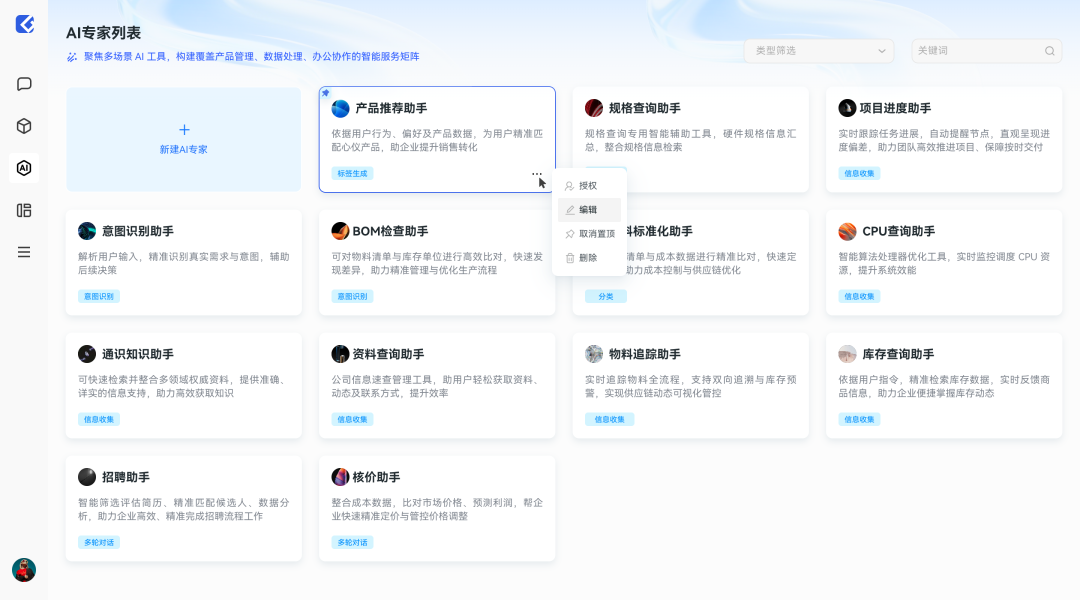 聚焦2025 Intel® WW LOEM Summit，奏响AI与计算技术创新的最强音