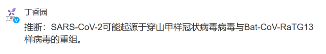 记吃不记打：昨天果子狸，今天穿山甲，明天会是谁？