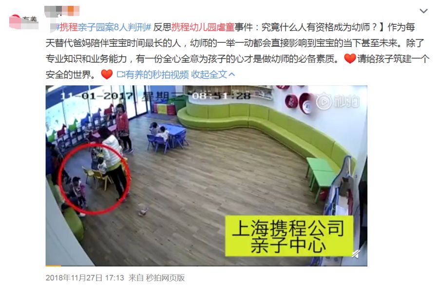 红袖箍：权力的毛细血管