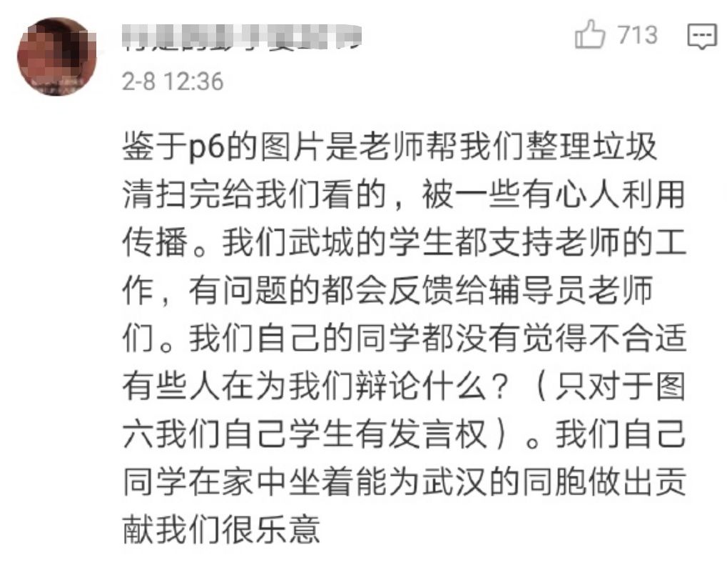 红袖箍：权力的毛细血管