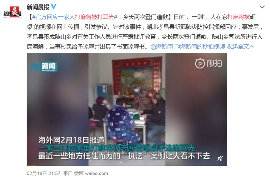 红袖箍：权力的毛细血管